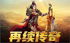 传奇私服发布网站最新技能全方位评测:195玉兔元素版面对面带大家观察战士困魔咒