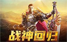 传奇中变11点战士要如何入手火龙气焰！